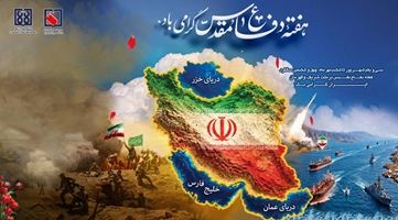 پیام رئیس دانشگاه علوم پزشکی تهران، به مناسبت 31 شهریور گرامیداشت «هفته دفاع مقدس»